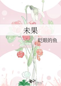 未果