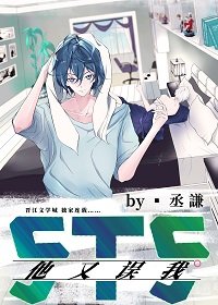 （綜漫同人）5T5他又誤我